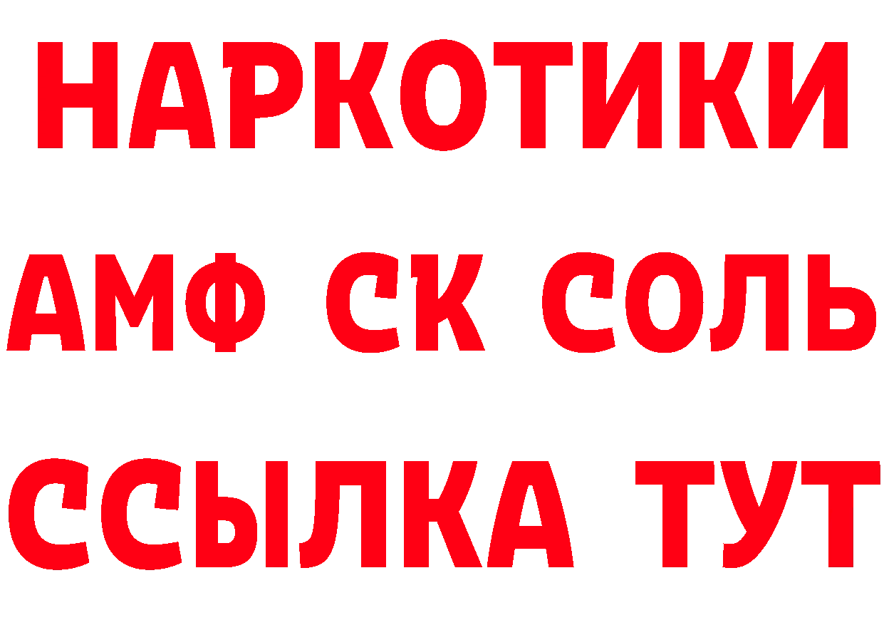 Бутират оксибутират зеркало это hydra Горно-Алтайск